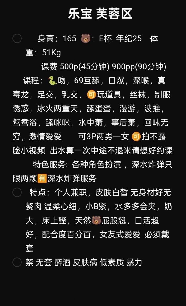 大胸、口爆、舌吻、毒龙（湖南省、长沙市）资料图片第 19 张