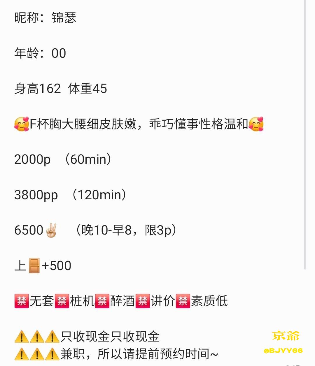 腰细、温柔、清纯、甜美（北京市、北京市）资料图片第 5 张