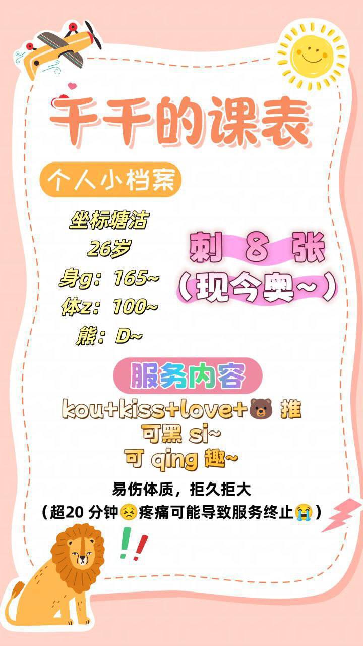 亲吻、易伤、清纯、甜美（天津市、天津市）资料图片第 3 张