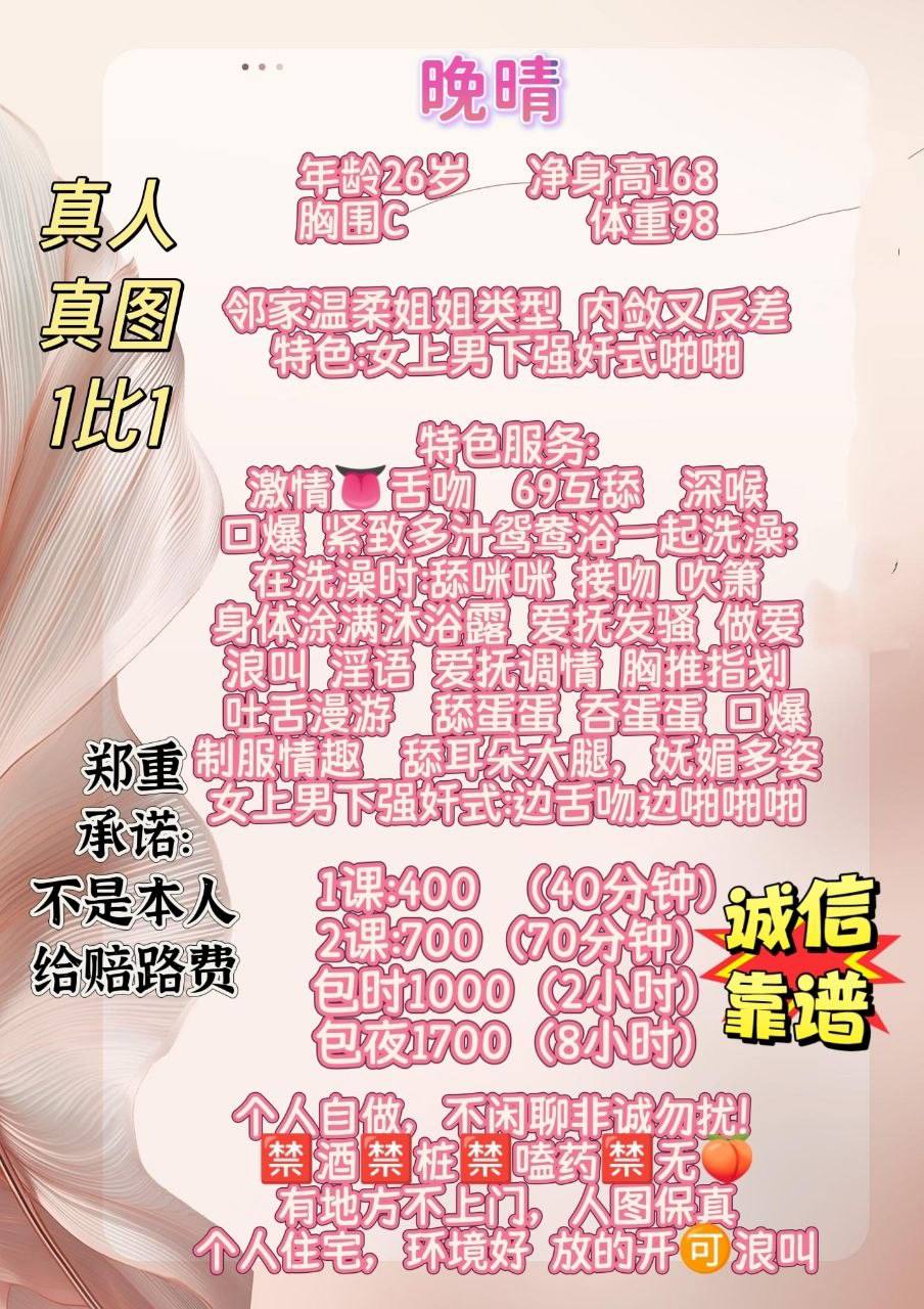 御姐、温柔反差、清纯（西安市、陕西省）资料图片第 6 张