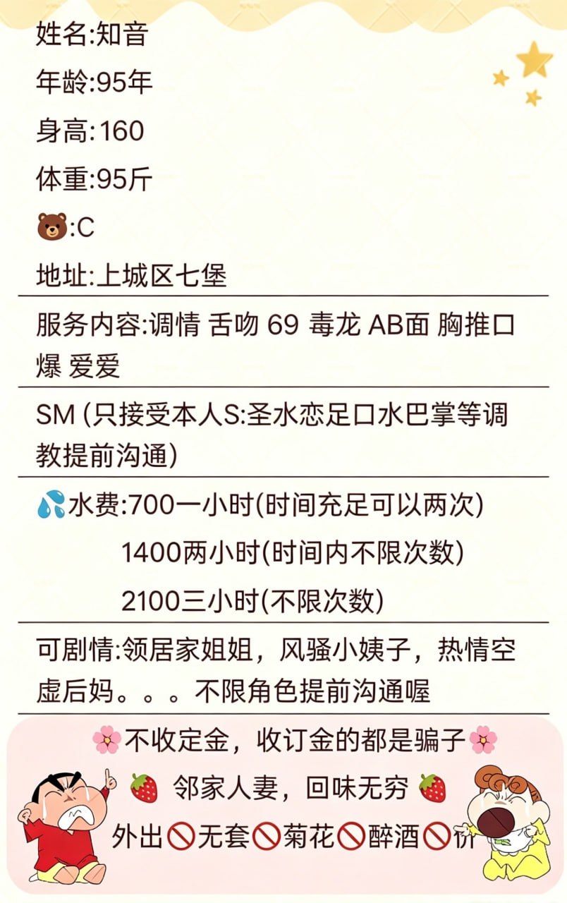69、御姐、清纯（杭州市、浙江省）资料图片第 5 张