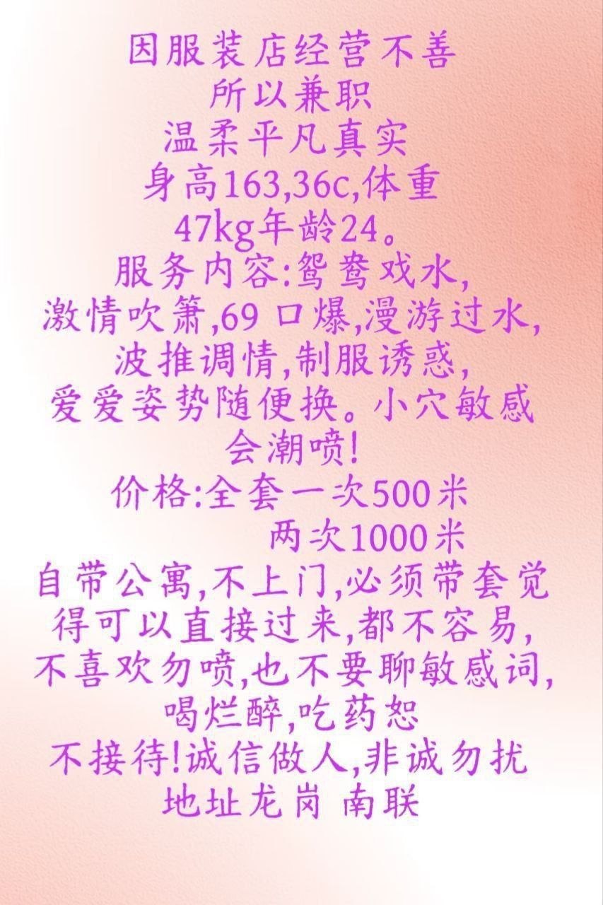 兼职、制服诱惑、潮喷（广东省、深圳市）资料图片第 6 张