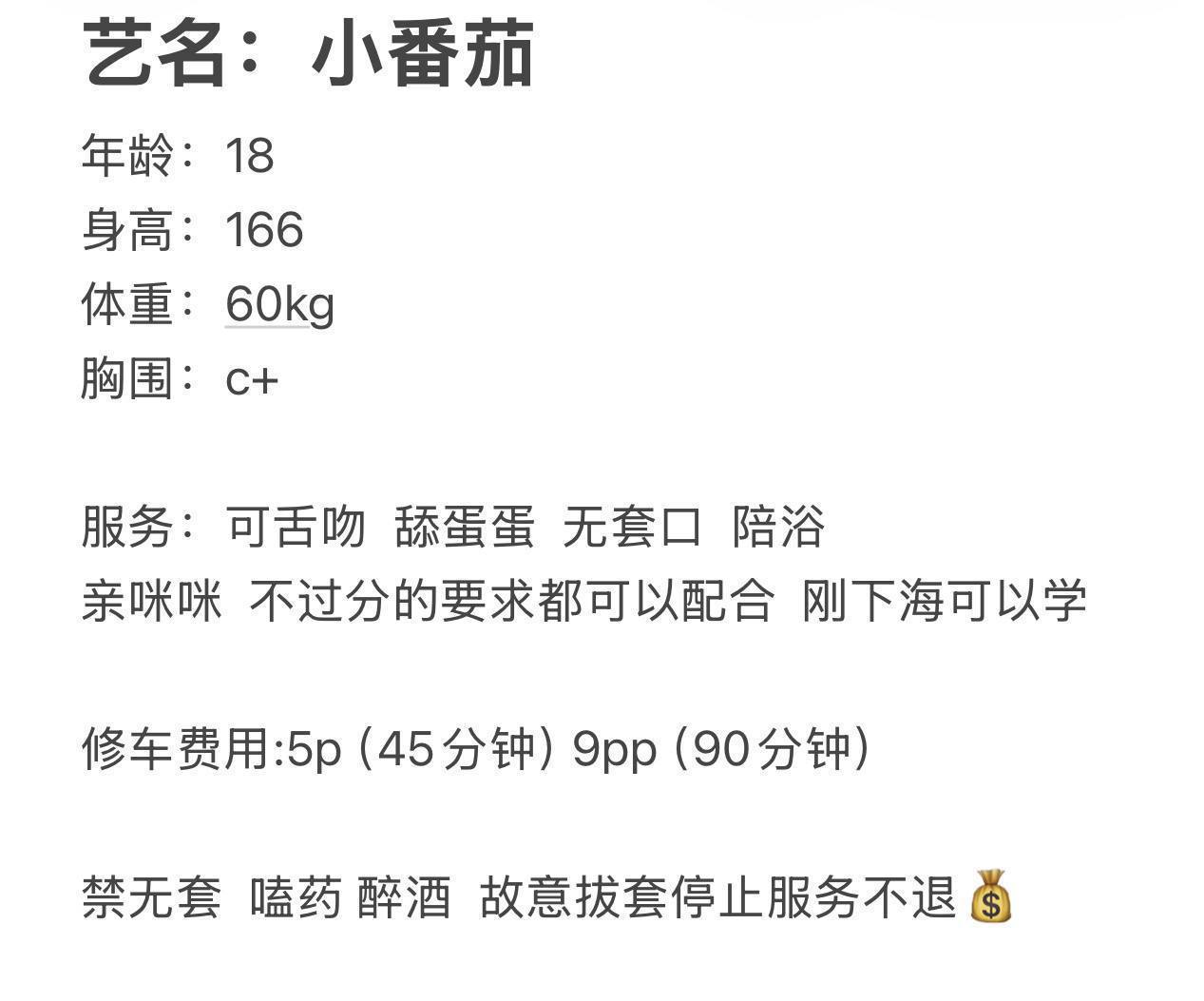 少女感、微胖、刚下海、丰满（湖南省、长沙市）资料图片第 12 张