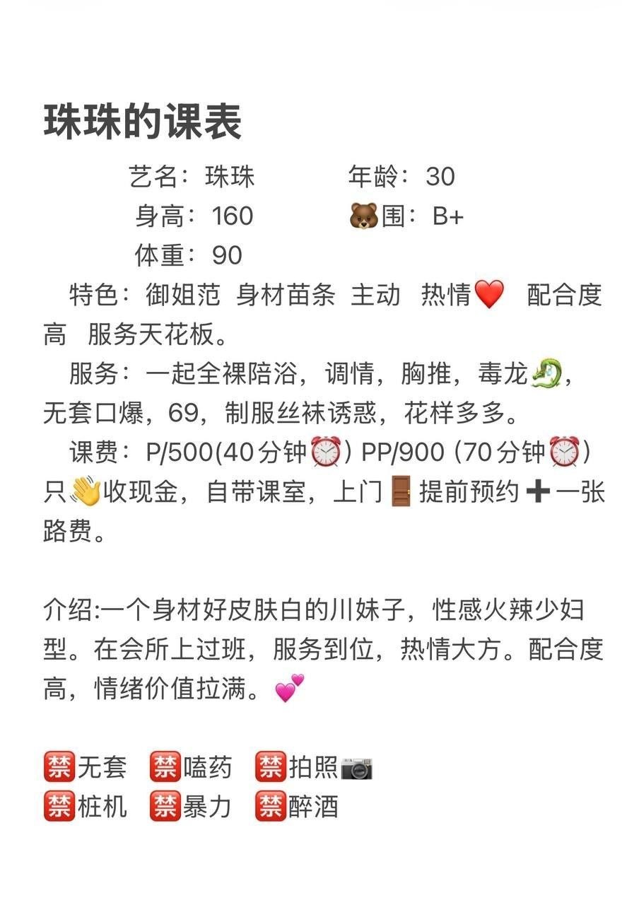 御姐、苗条、主动、清纯（广西壮族自治区、柳州市）资料图片第 7 张