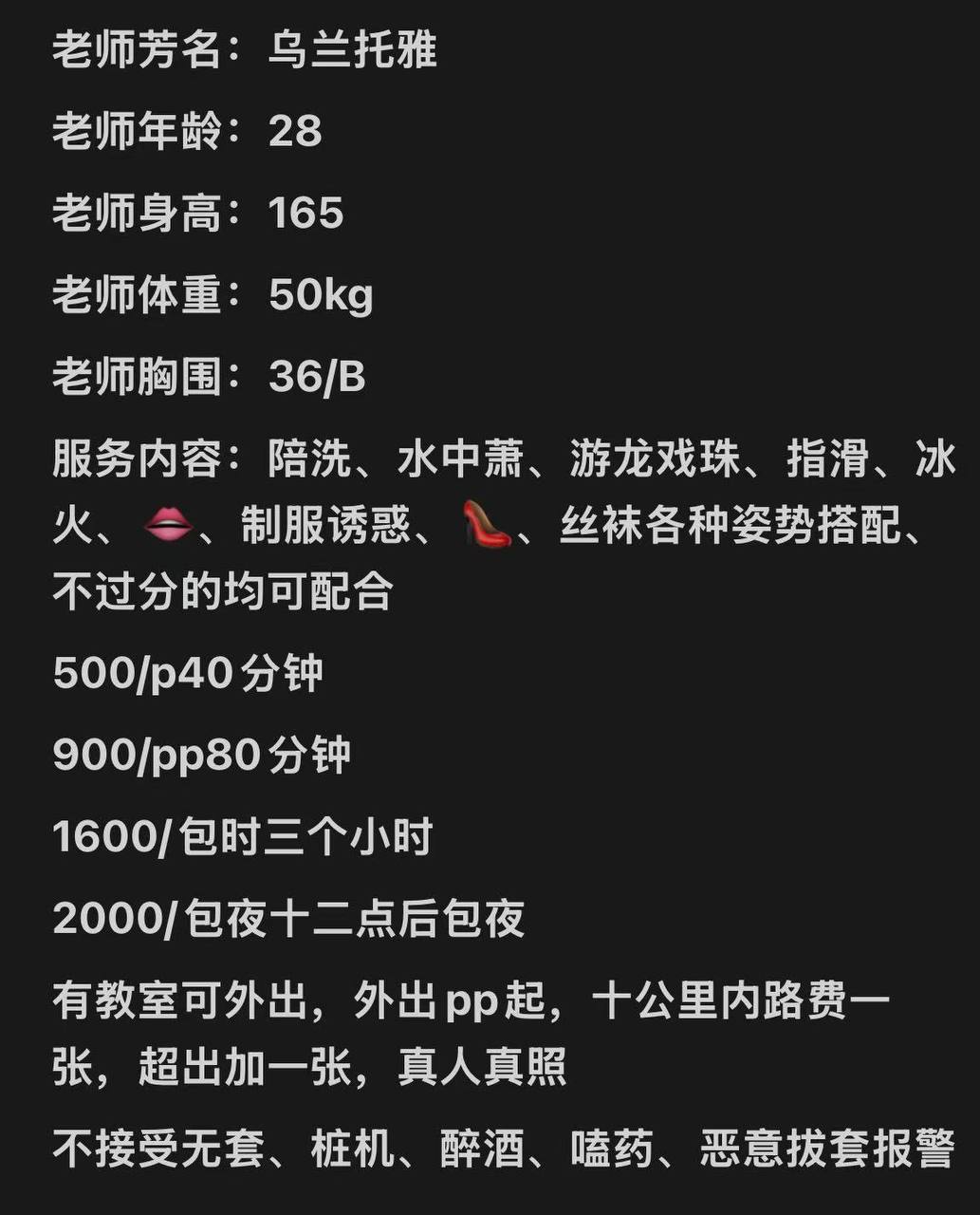 丝袜诱惑、可外出、身材匀称、清纯（河南省、郑州市）资料图片第 5 张