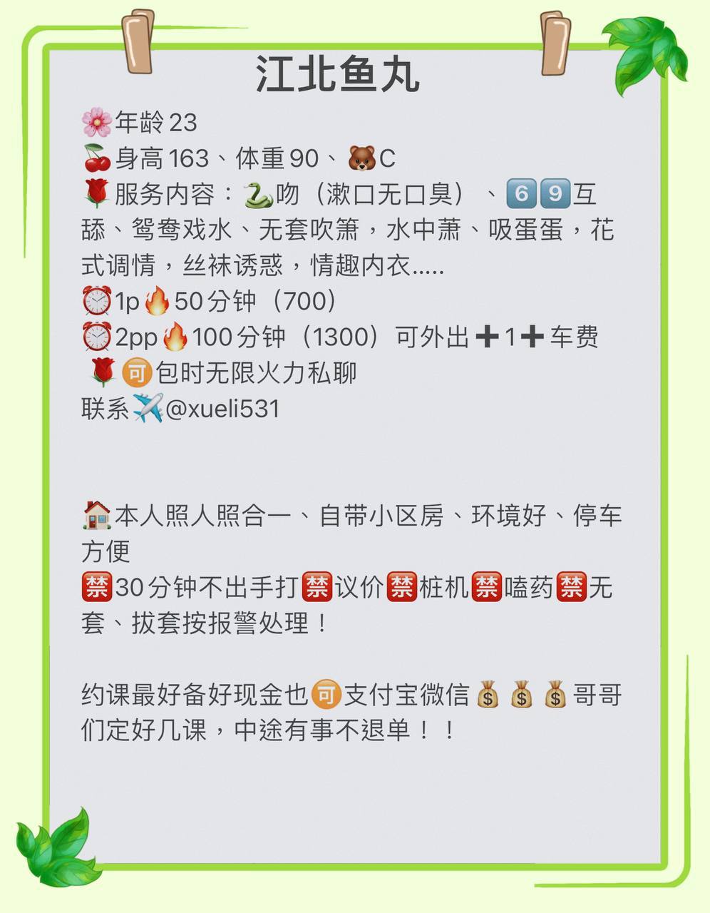 少女感、女友感、清纯、甜美（重庆市、重庆市）资料图片第 4 张