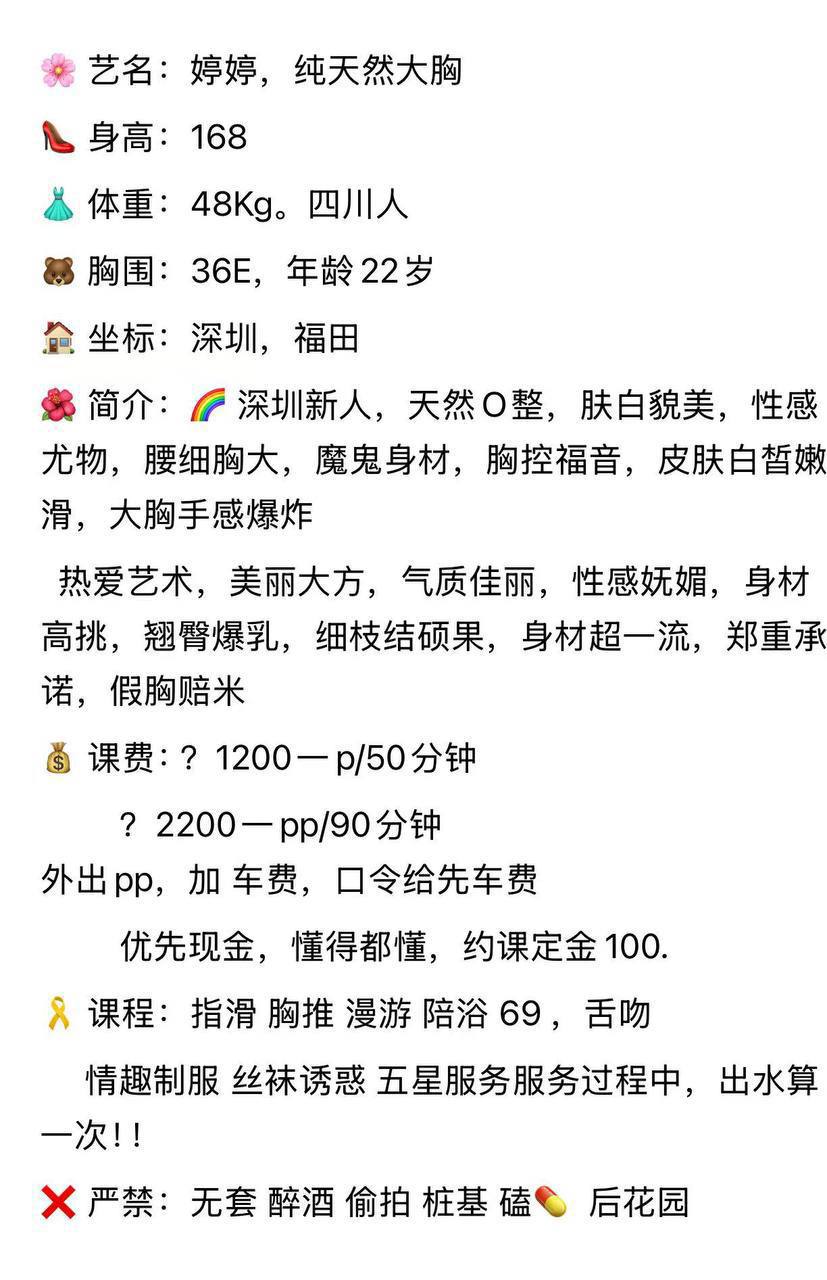 御姐、上门、丝袜、清纯（广东省、深圳市）资料图片第 4 张