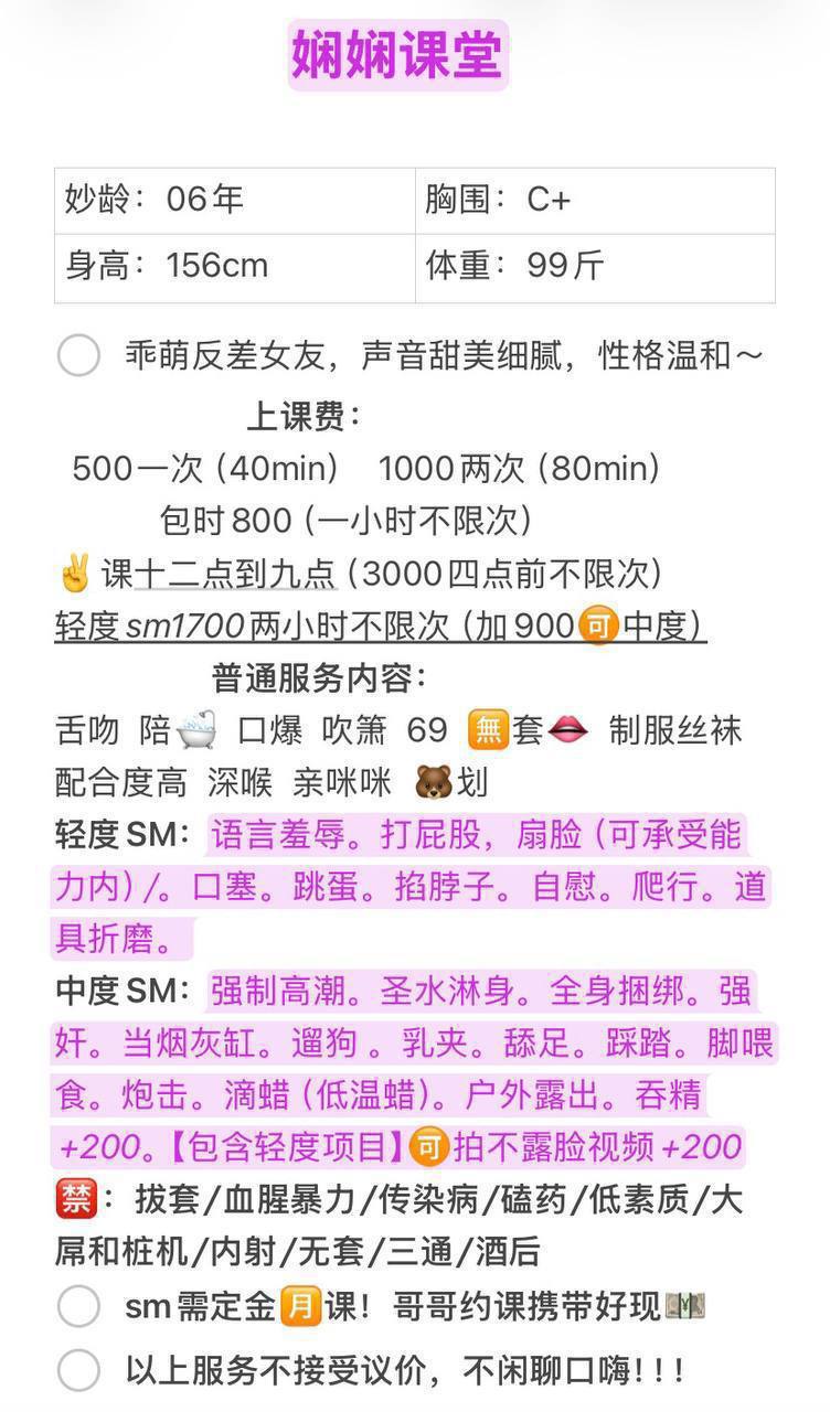 乖萌反差、声音甜美、制服丝袜、清纯（江苏省、苏州市）资料图片第 7 张