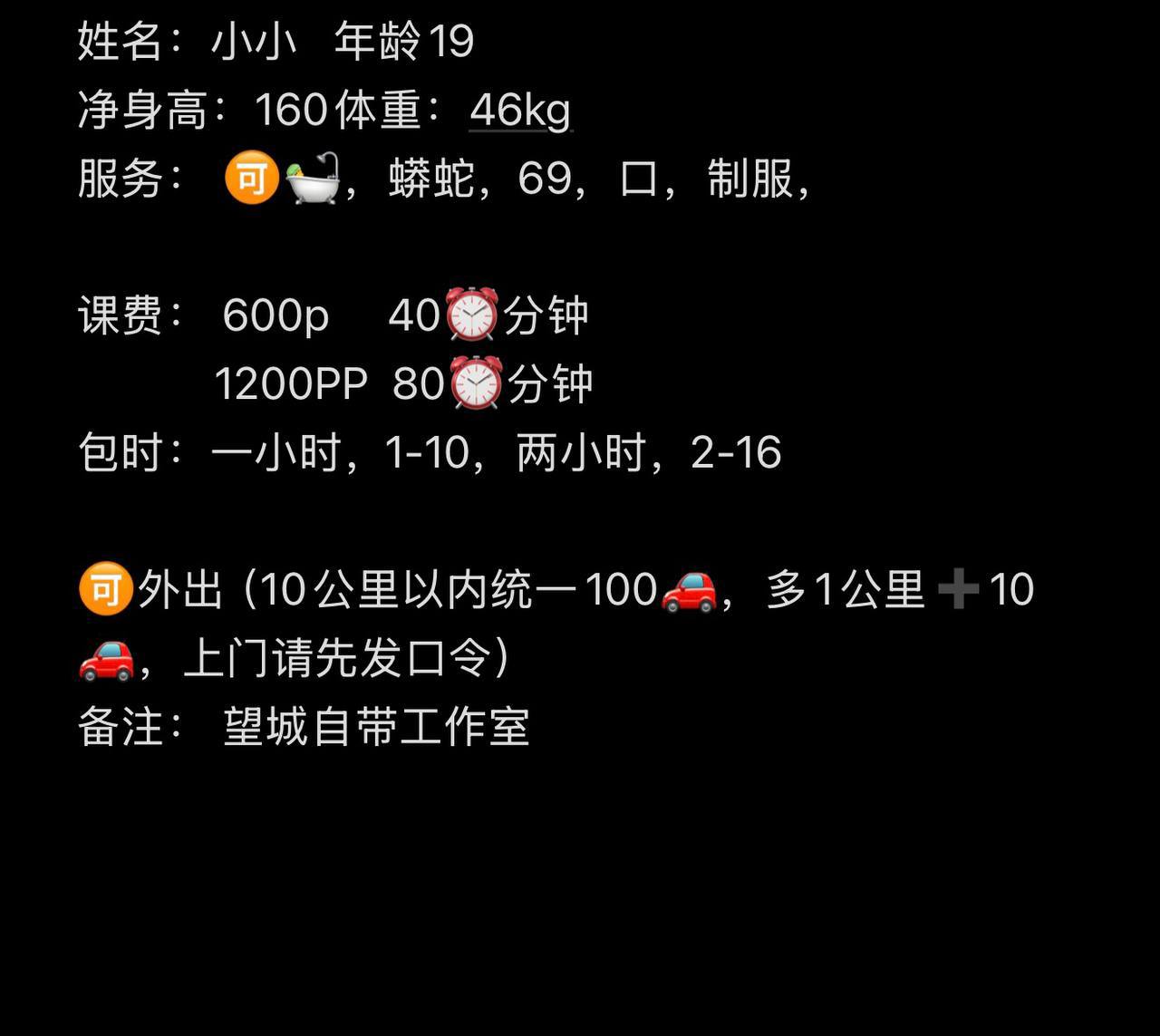 少女感、清纯、甜美、上门（湖南省、长沙市）资料图片第 5 张