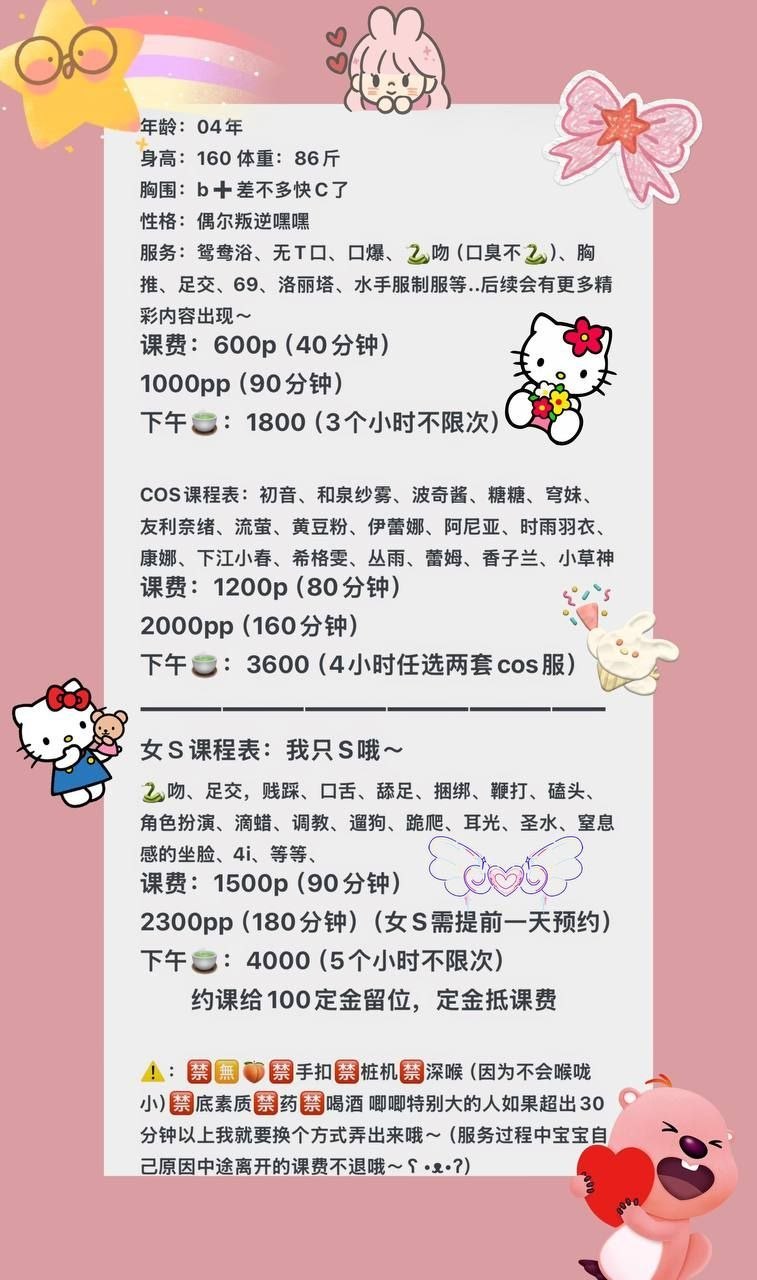 少女感、洛丽塔、服务控