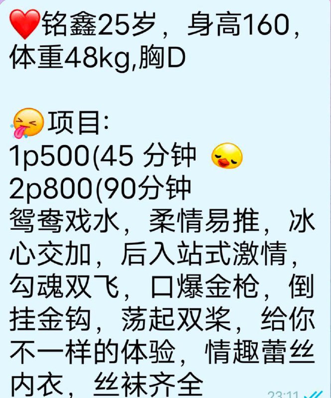 鸳鸯戏水、柔情易推、冰心交加、后入站立（武汉市、湖北省）资料图片第 4 张