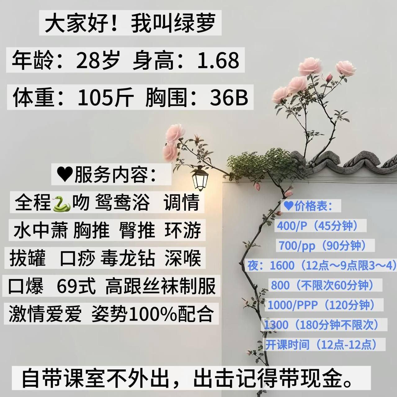 69、清纯、甜美、温柔（东莞市、广东省）资料图片第 5 张