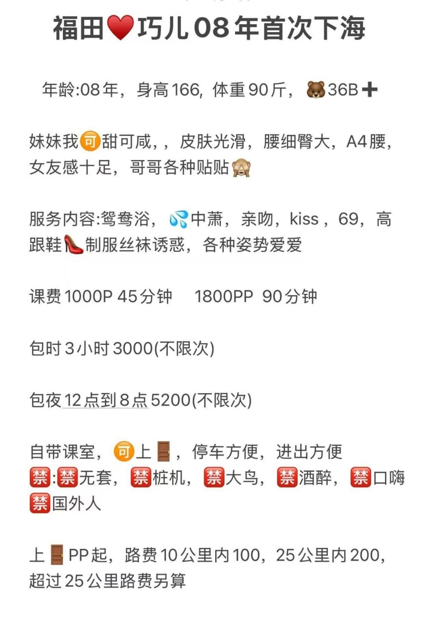 少女感、女友感、丝袜制服、清纯（广东省、深圳市）资料图片第 5 张