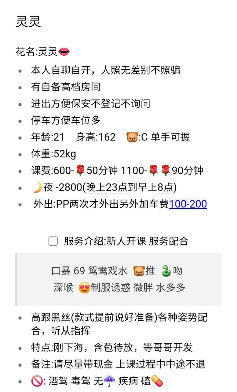 轻御姐、制服诱惑、高跟黑丝（杭州市、浙江省）资料图片第 4 张