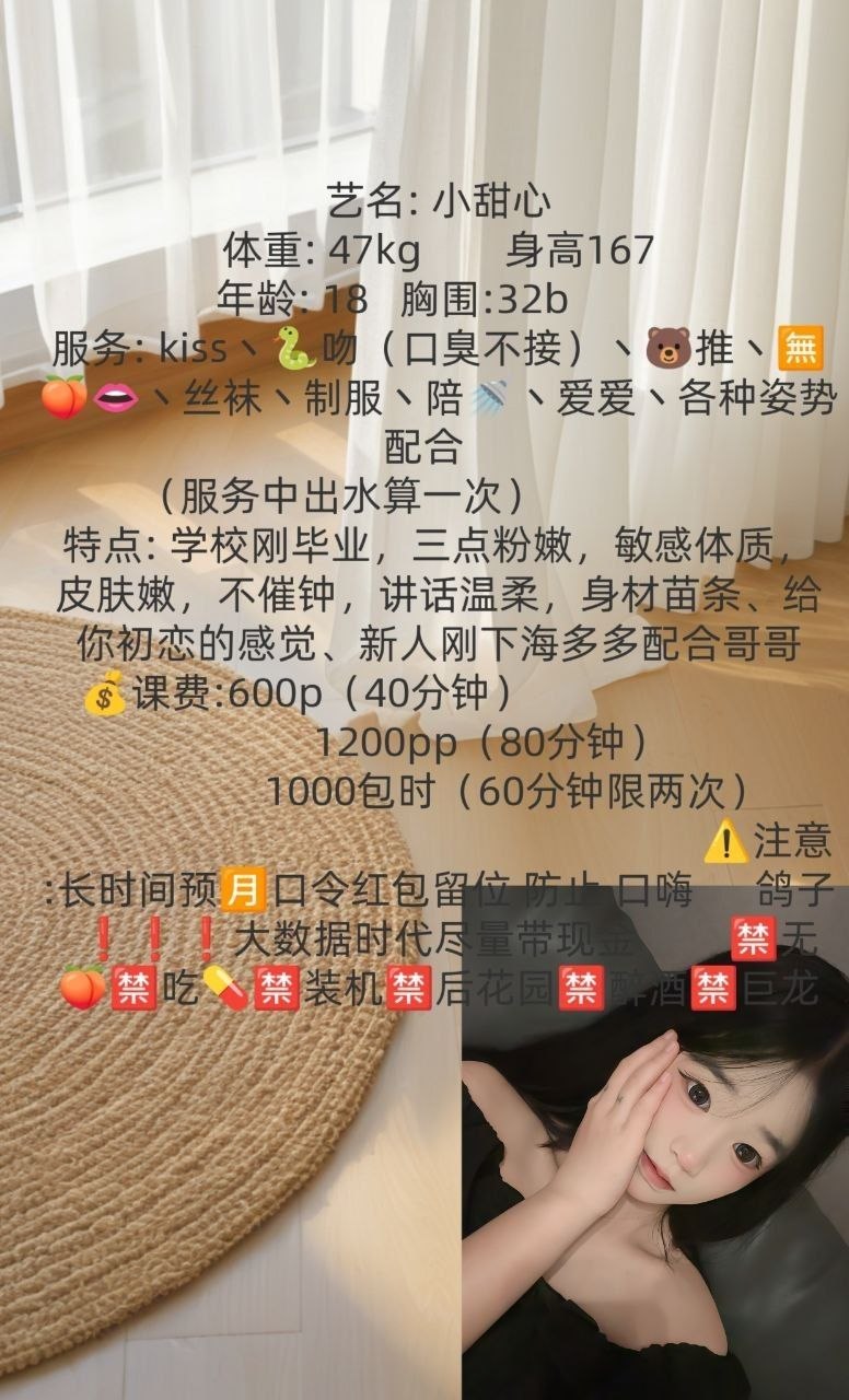 少女感、69式、清纯、甜美（广东省、广州市）资料图片第 3 张