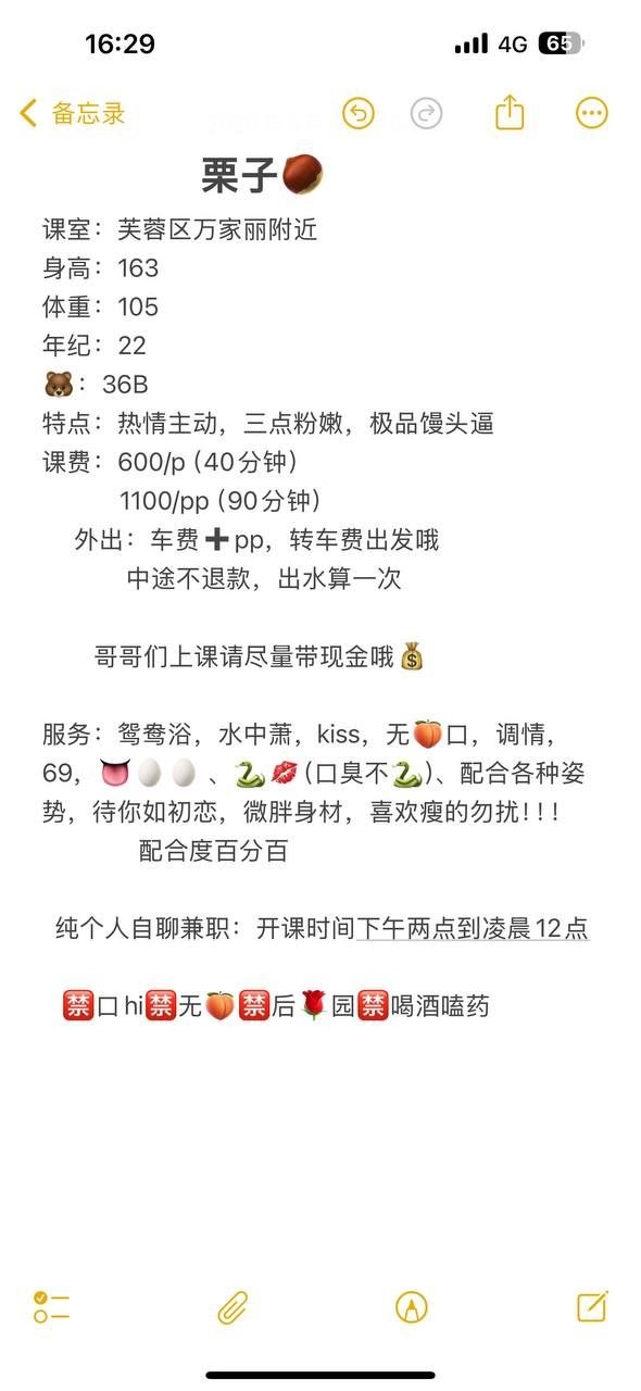 热情主动、粉嫩、配合度、御姐（湖南省、长沙市）资料图片第 3 张