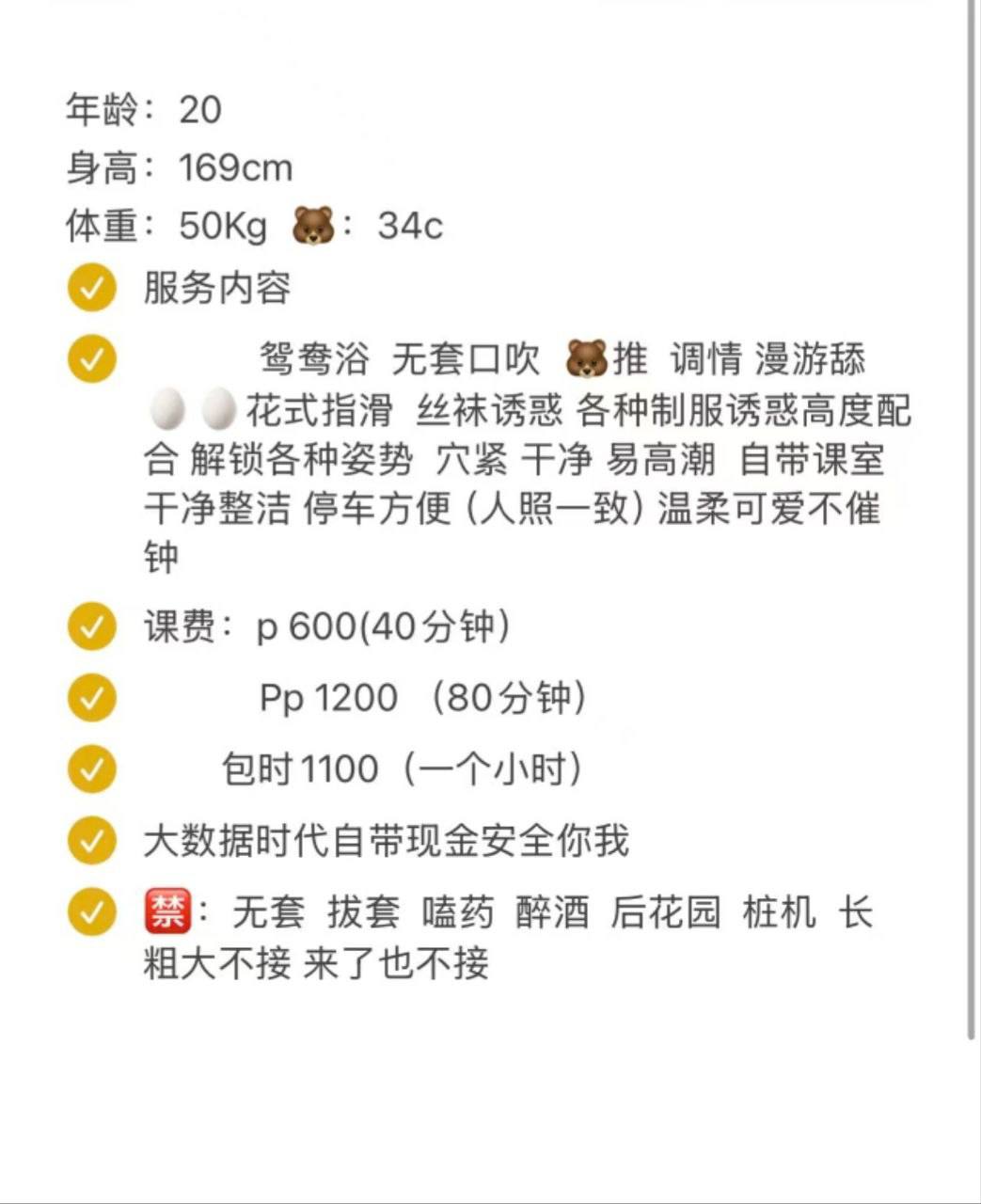 少女感、69、清纯、制服诱惑（东莞市、广东省）资料图片第 12 张