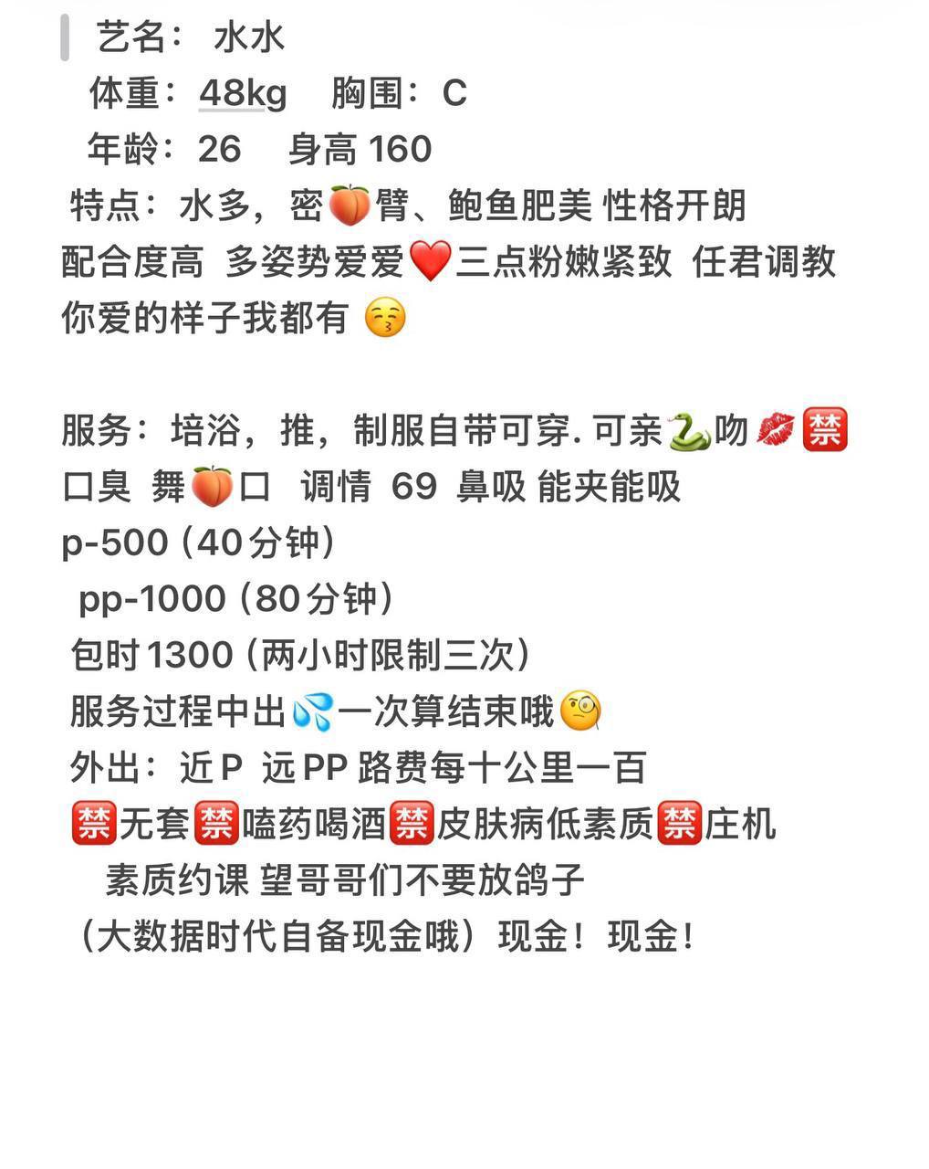 水多、三点粉嫩、配合度高、可亲吻（江苏省、苏州市）资料图片第 2 张