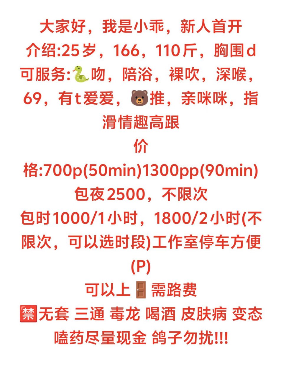 口爱、69、情趣、清纯