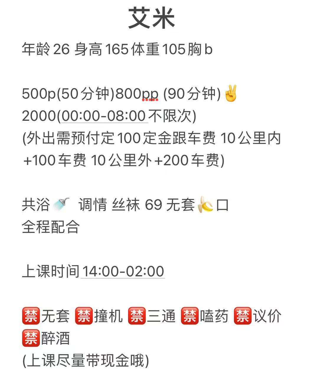 少妇、女友感、态度好、服务型（四川省、成都市）资料图片第 6 张