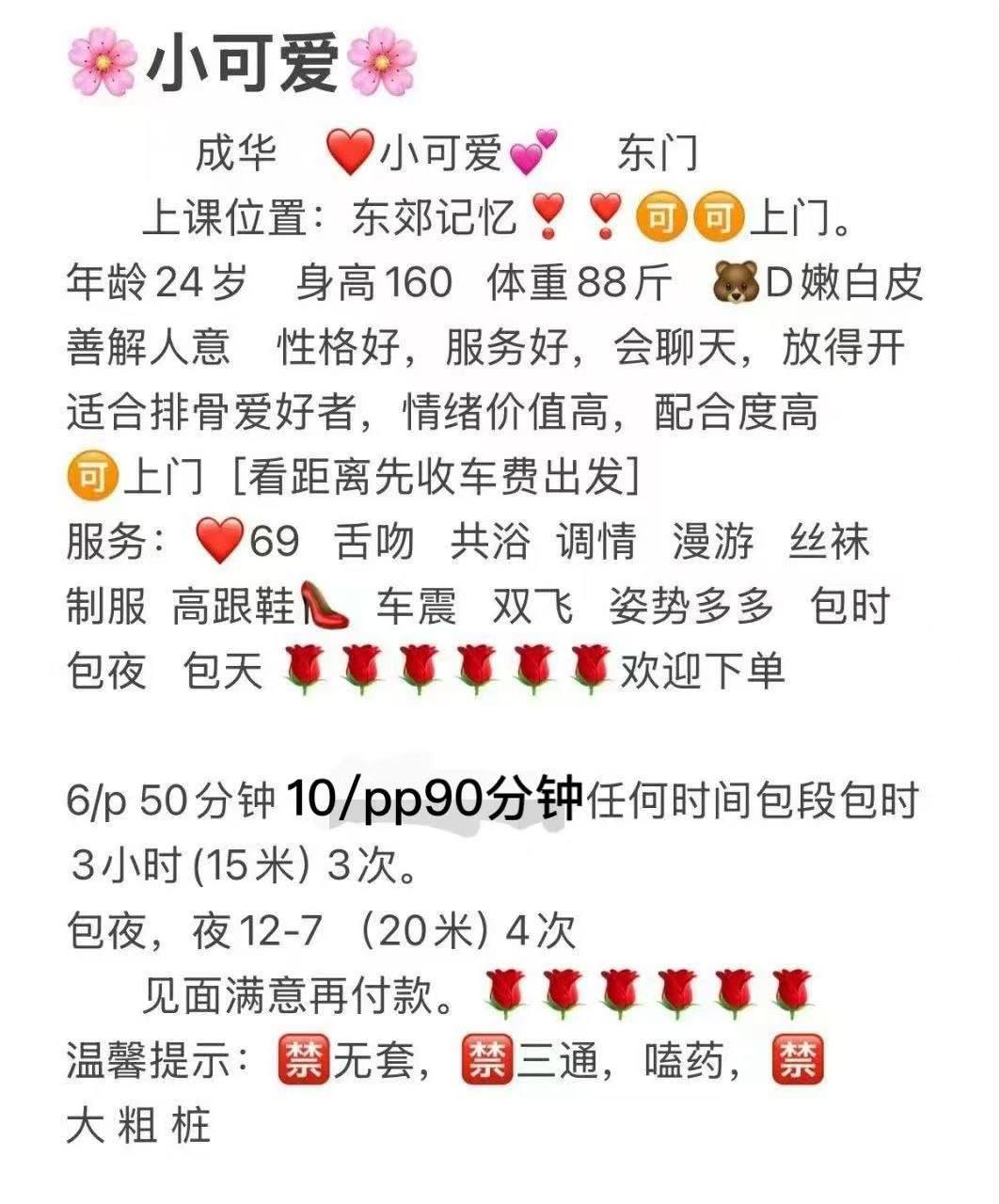 御姐、耐看、女友感（四川省、成都市）资料图片第 5 张