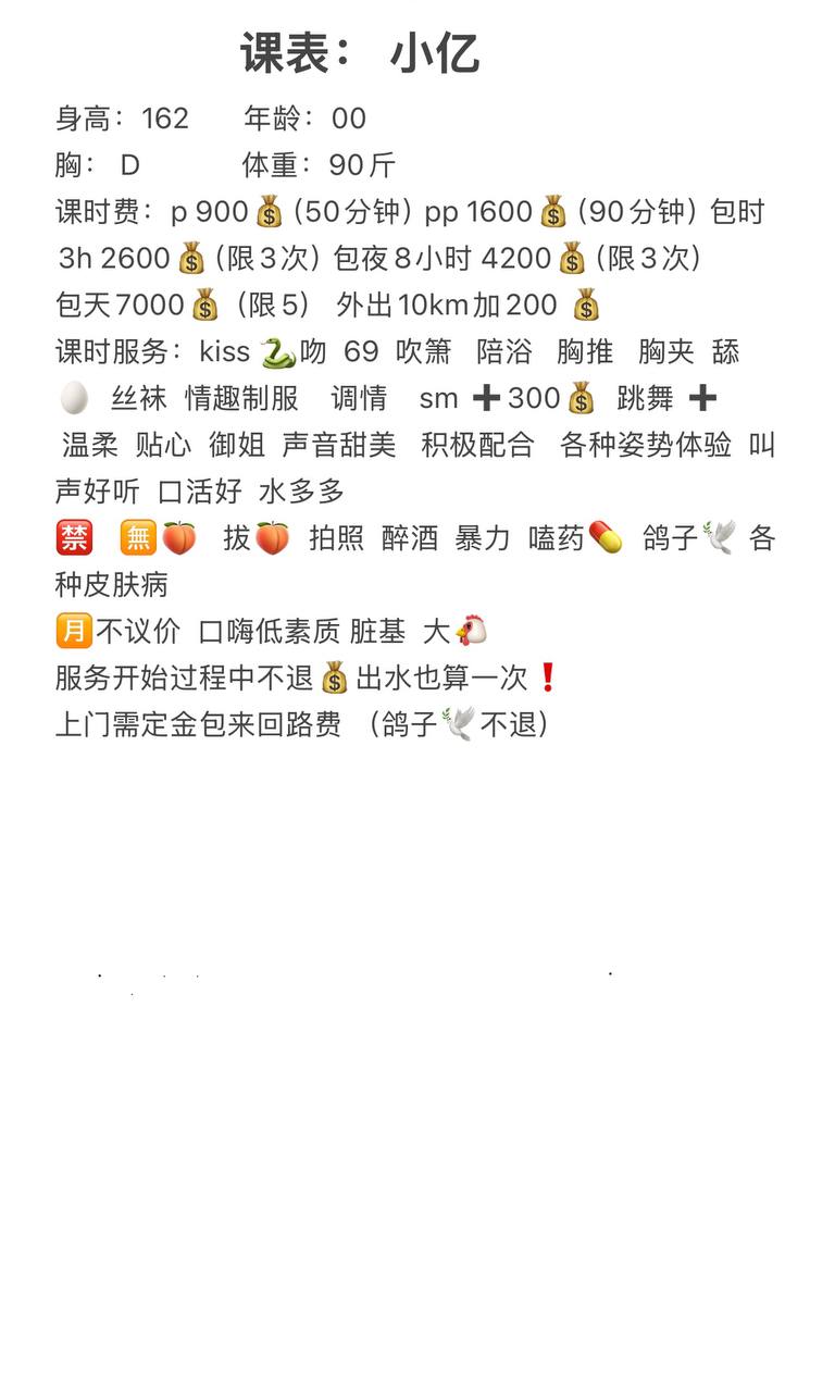 69、御姐、清纯、甜美（杭州市、浙江省）资料图片第 5 张