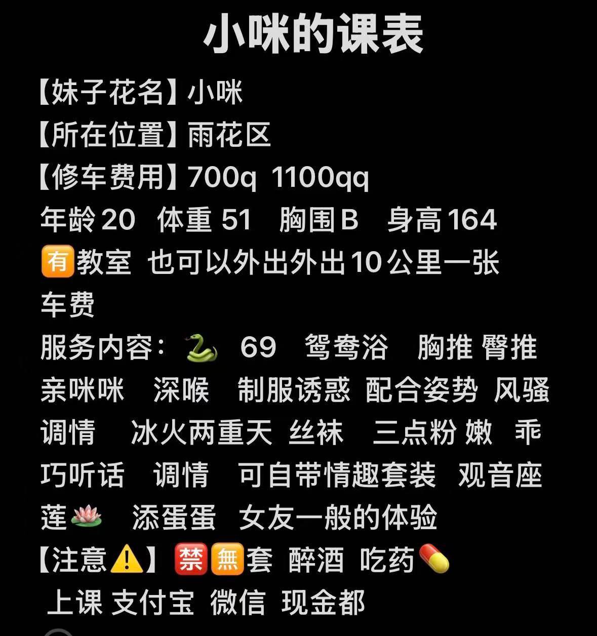 少女感、清纯、甜美（湖南省、长沙市）资料图片第 4 张