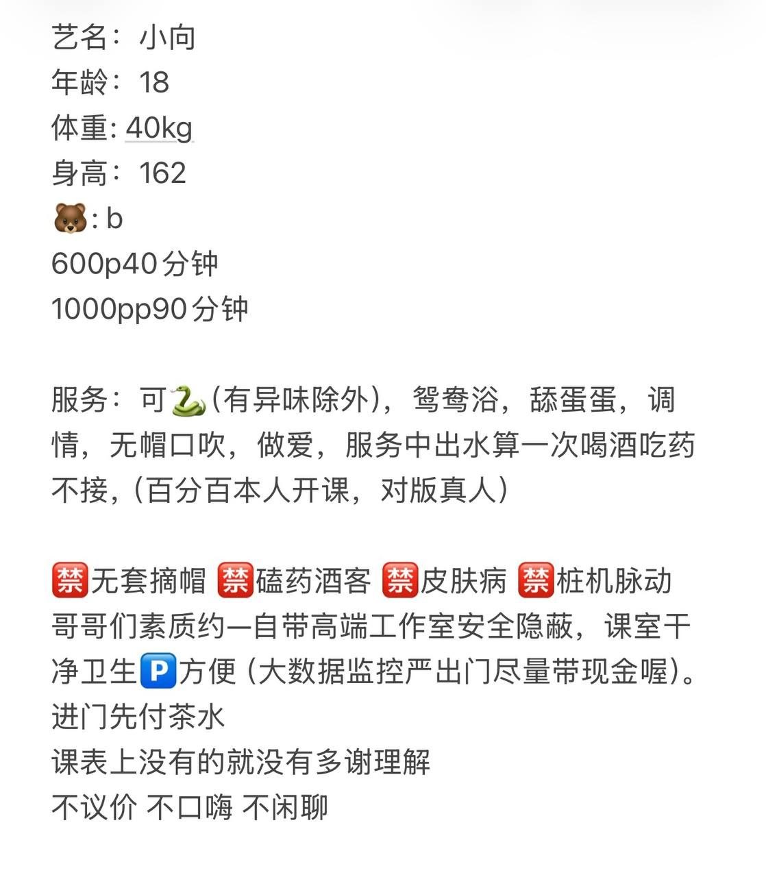 少女感、刚下海、清纯、甜美（湖南省、长沙市）资料图片第 4 张