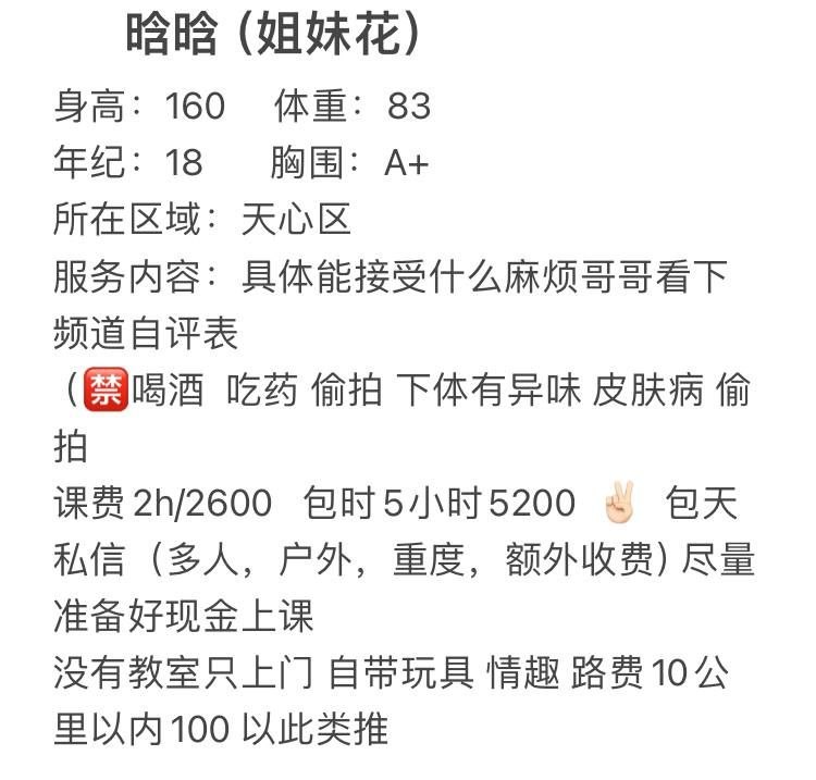 少女感、白虎、SM（湖南省、长沙市）资料图片第 4 张