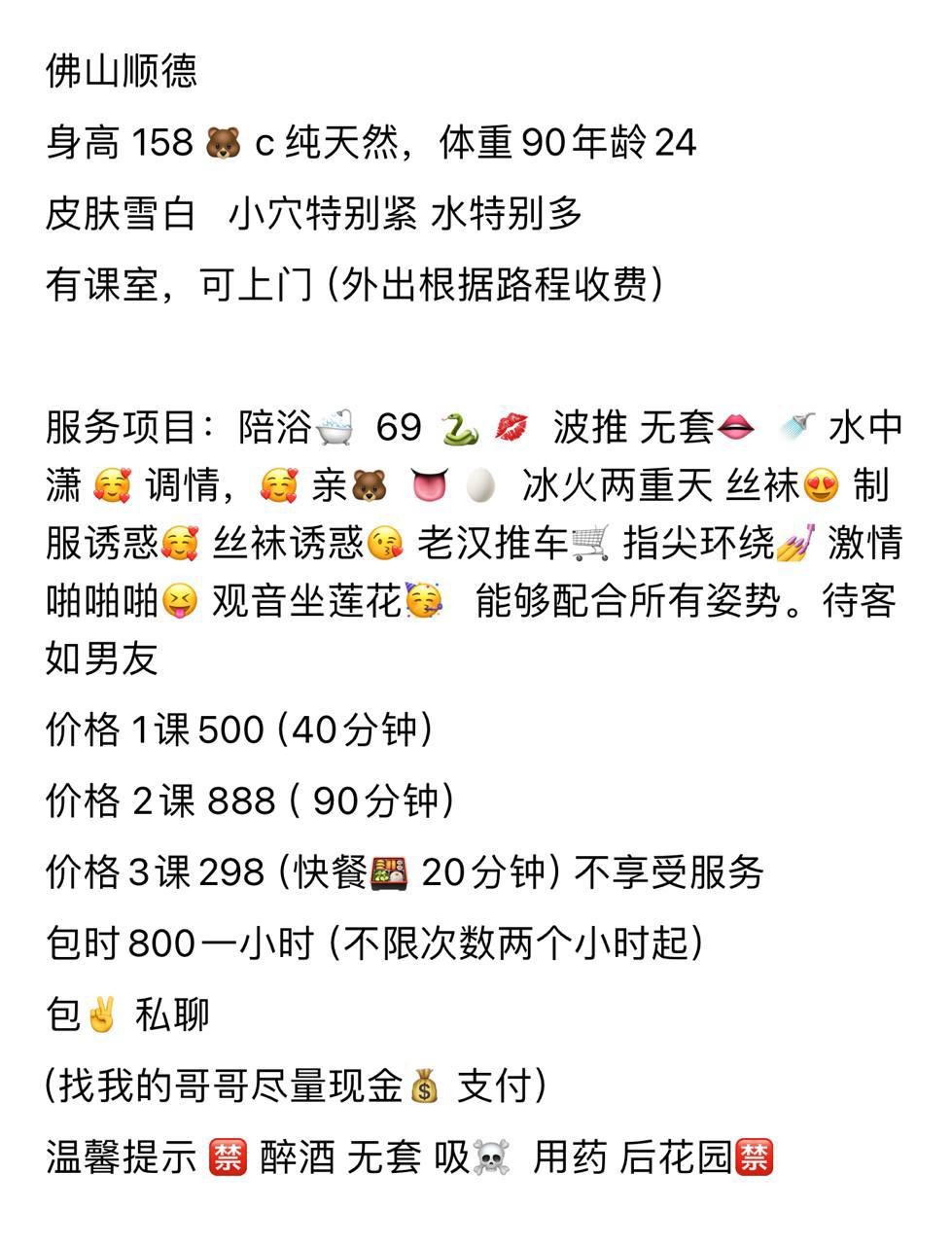 御姐、69、蛇纹、清纯（佛山市、广东省）资料图片第 4 张