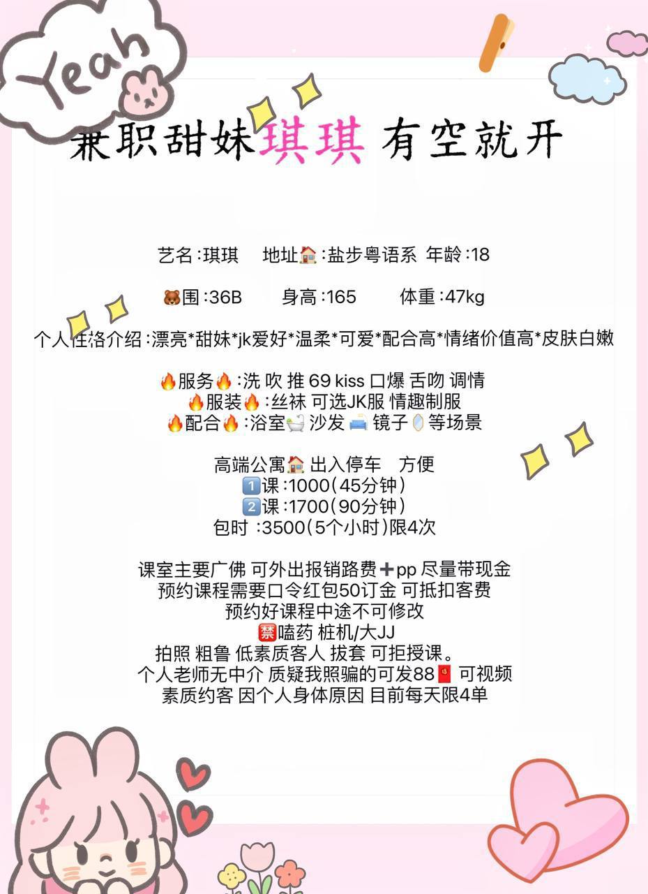 少女感、cos、清纯、甜美