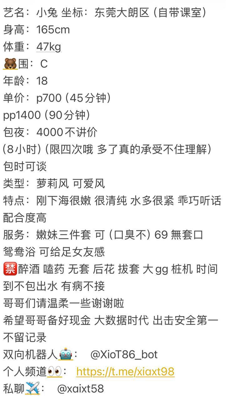 萝莉风、清纯、水多、可爱风（东莞市、广东省）资料图片第 6 张