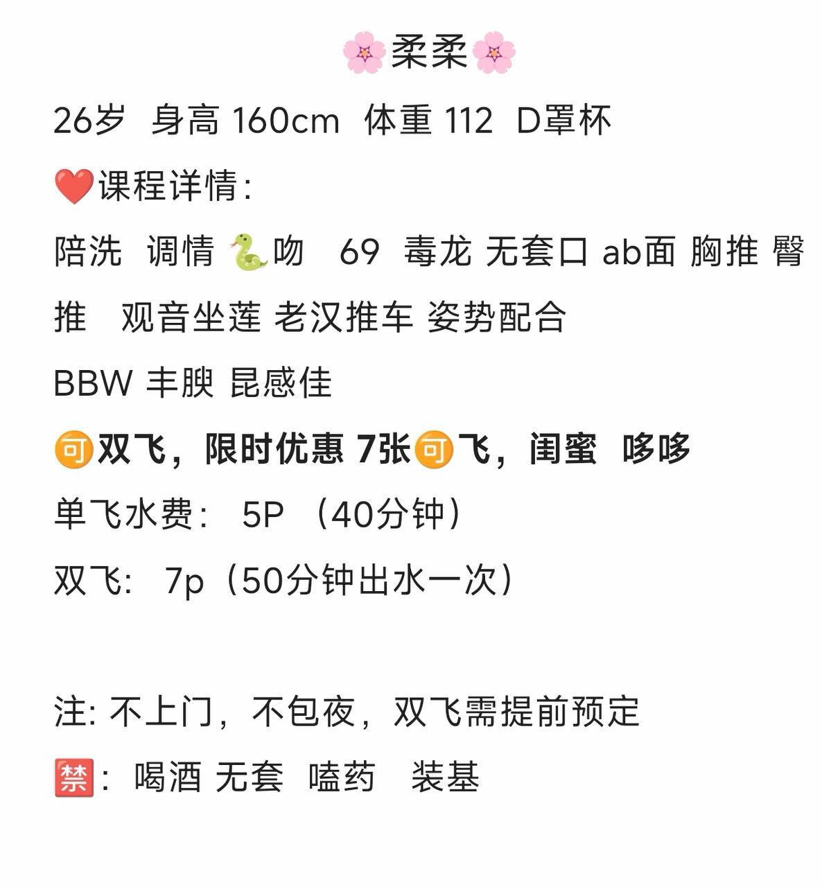 水多、服务系、少妇（临沂市、山东省）资料图片第 4 张