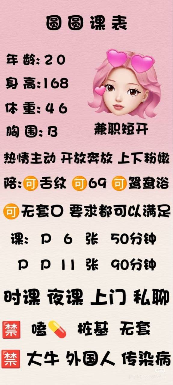 御姐、D奶、包时、开放（西安市、陕西省）资料图片第 5 张