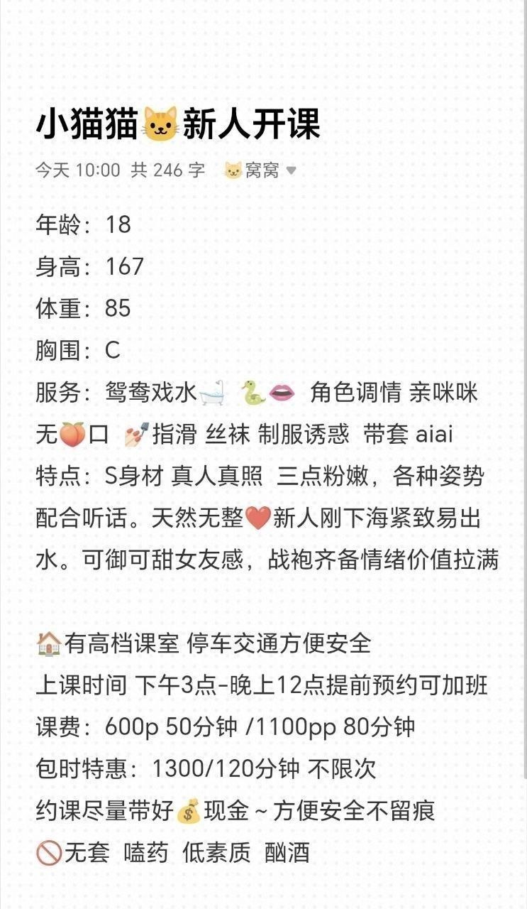 新人、S身材、粉嫩（西安市、陕西省）资料图片第 1 张