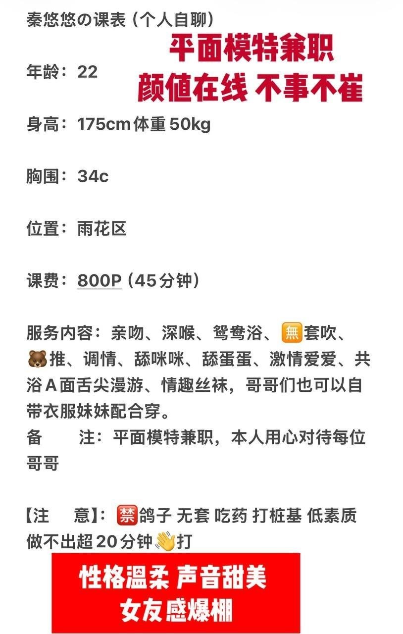 大长腿、御姐、刚下海、上门（湖南省、长沙市）资料图片第 22 张