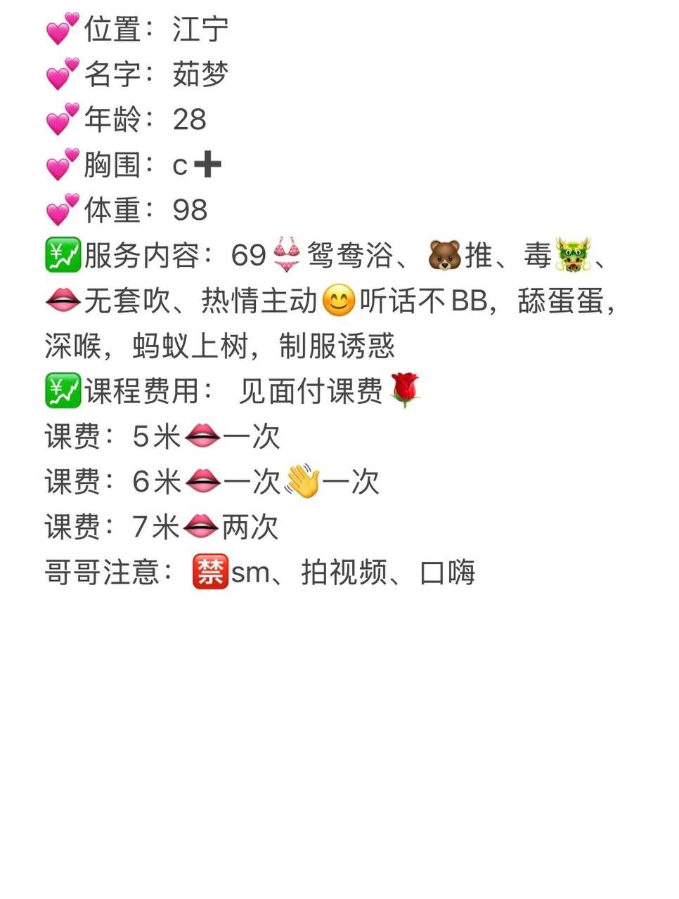 服务系、中项、热情主动、清纯（南京市、江苏省）资料图片第 4 张