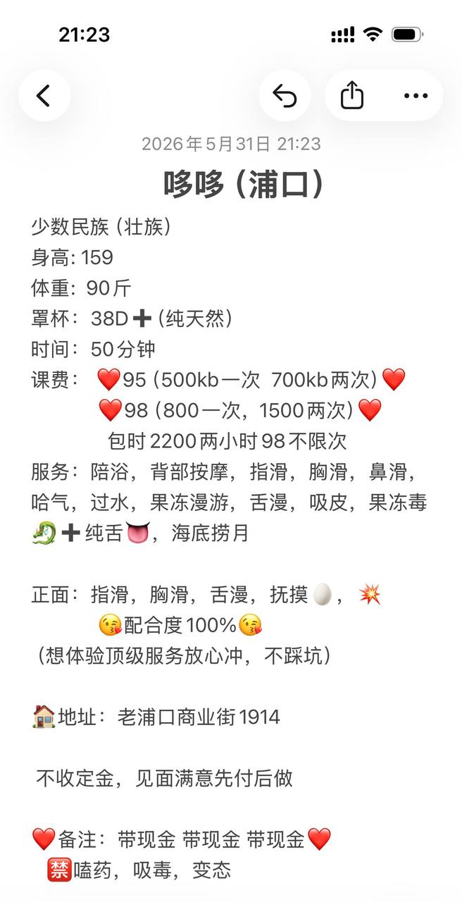 御姐、早课、少数民族、D（南京市、江苏省）资料图片第 2 张