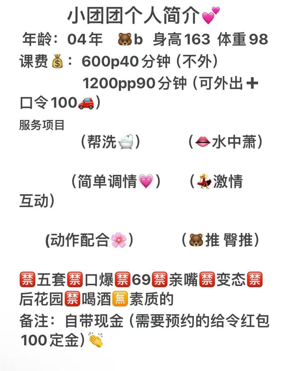 年轻可约、服务多样、配合度高（广西壮族自治区、柳州市）资料图片第 2 张