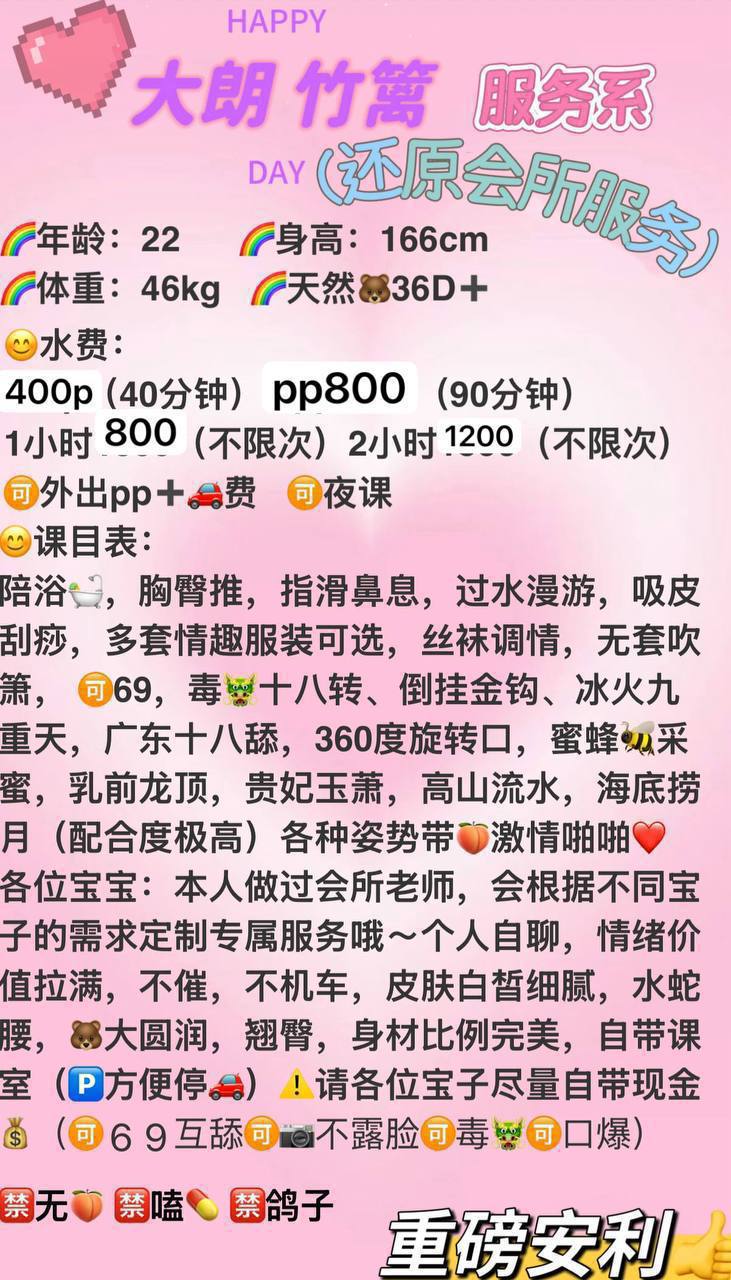 69、性感、清纯、情趣（东莞市、广东省）资料图片第 23 张