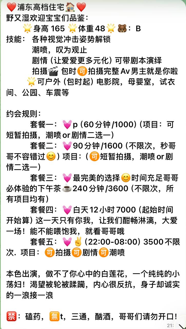 潮喷、剧情、拍摄、多姿势（上海市、上海市）资料图片第 7 张