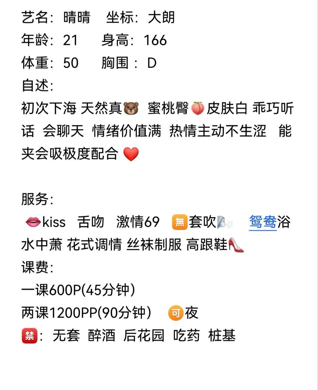 性感、舌吻、69（东莞市、广东省）资料图片第 5 张
