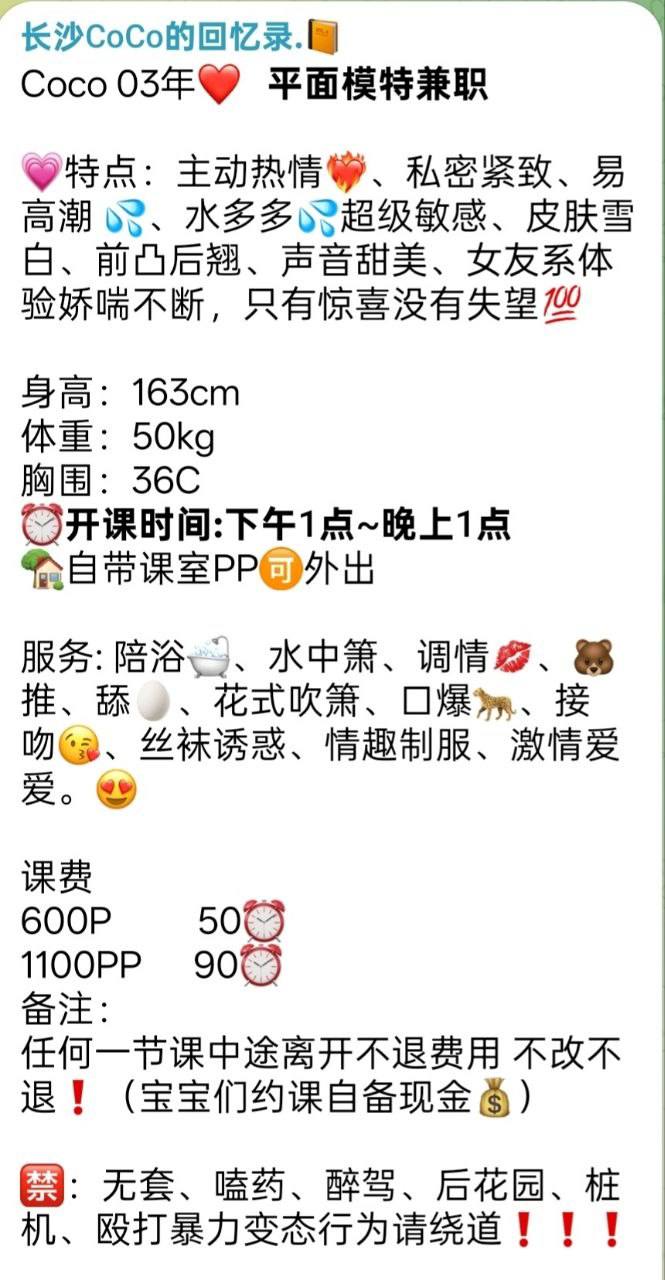 御姐、浅舌、清纯、主动热情（湖南省、长沙市）资料图片第 8 张