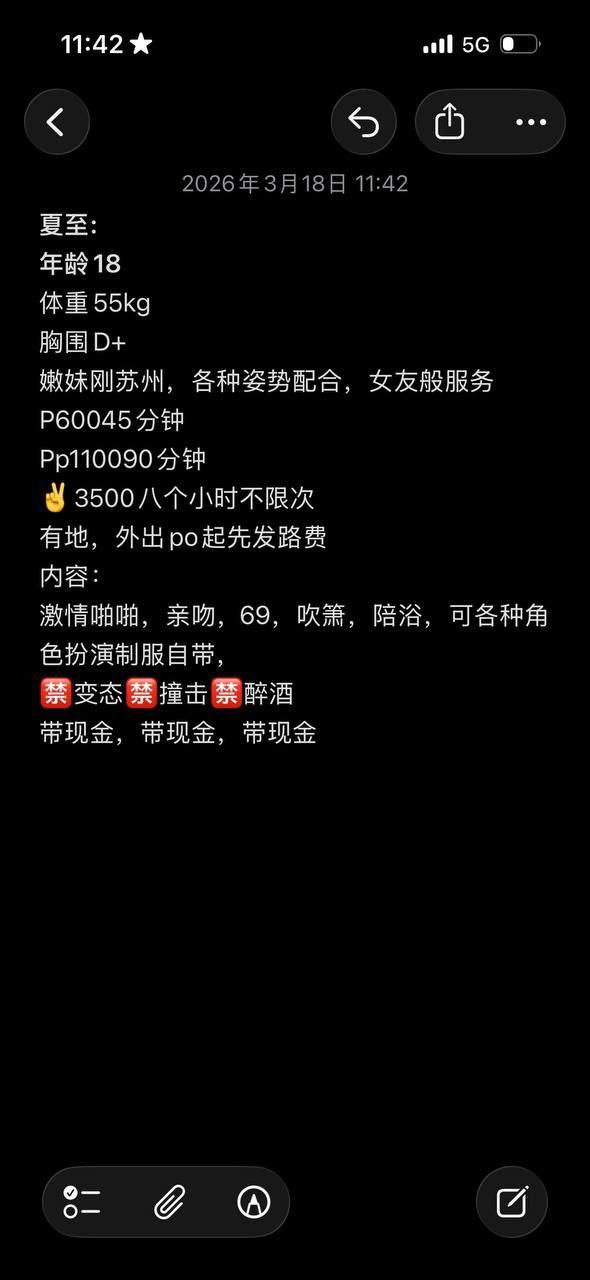 少女感、女友感、配合（江苏省、苏州市）资料图片第 2 张