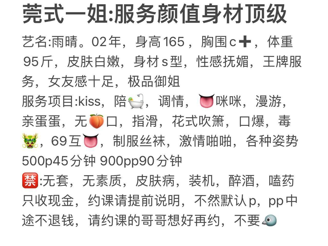 性感御姐、王牌服务、身材S型（武汉市、湖北省）资料图片第 4 张