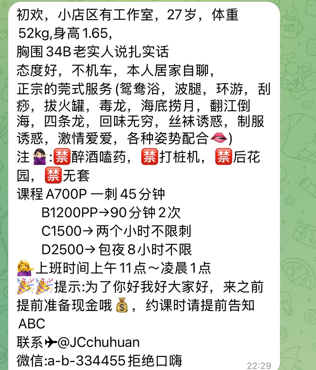 莞式服务、丝袜诱惑、制服诱惑、多姿势（太原市、山西省）资料图片第 5 张