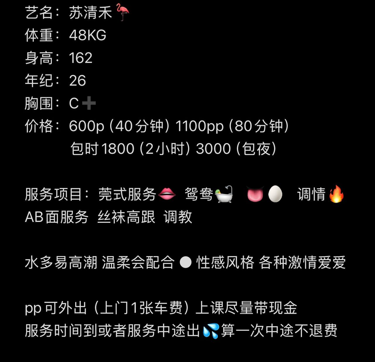 丝袜高跟、水多易高潮、温柔配合、清纯（太原市、山西省）资料图片第 5 张