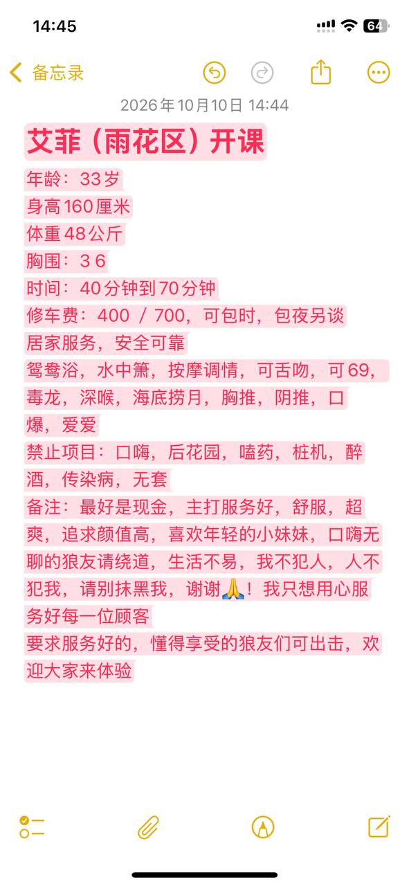 服务型、清纯、甜美、少妇（湖南省、长沙市）资料图片第 8 张