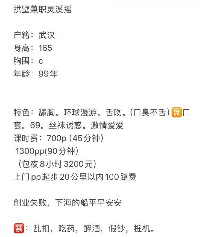 69、御姐、丝袜（杭州市、浙江省）资料图片第 3 张
