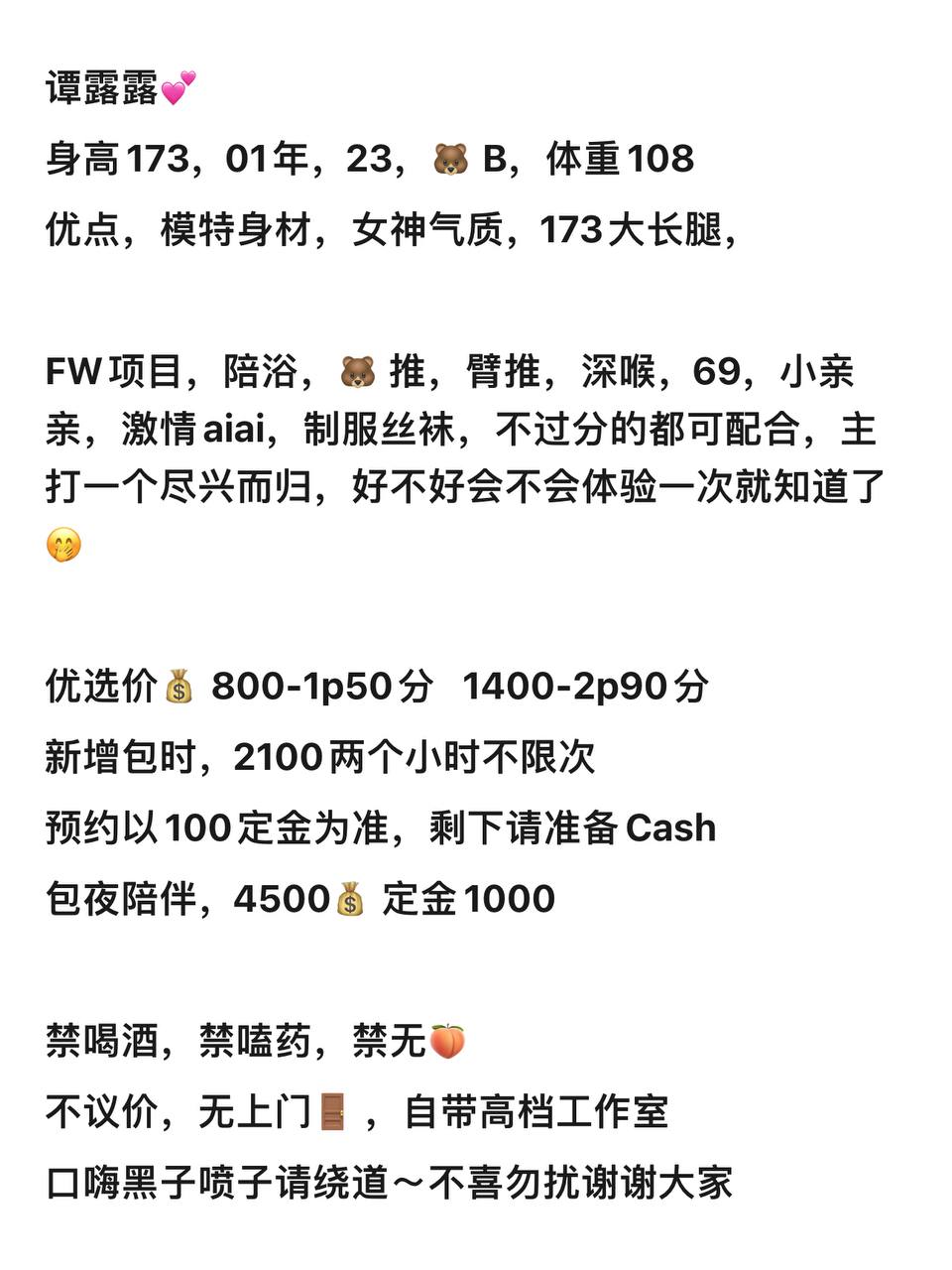 御姐、颜控、腿控、高颜值（武汉市、湖北省）资料图片第 4 张